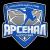 Арсенал