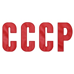 СССР