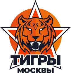 ЦРХ Тигры Москвы