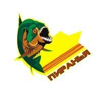 ХК Пиранья