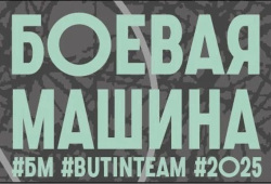 ХК Боевая машина