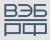 ВЭБ РФ