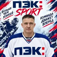 Трегубов Александр Сергеевич