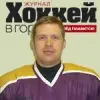 Третьяков Алексей Валерьевич