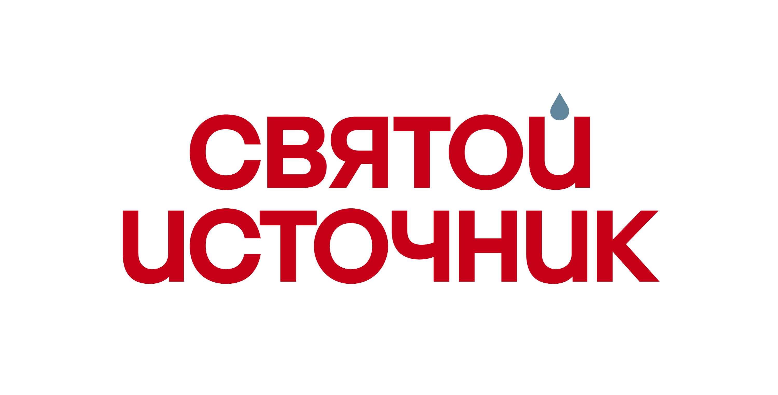svyatoyistochnik