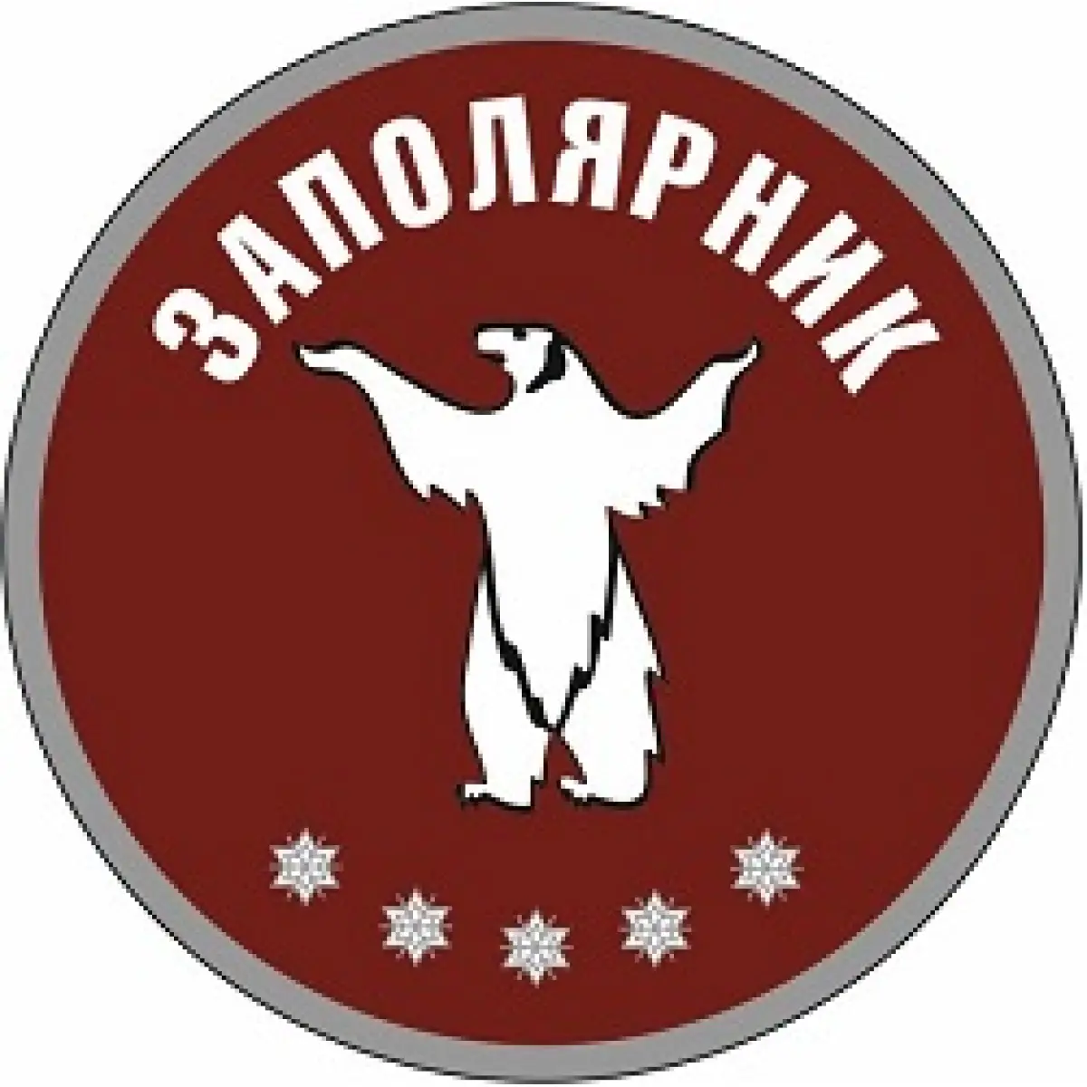 Логотип ЗАПОЛЯРНИК