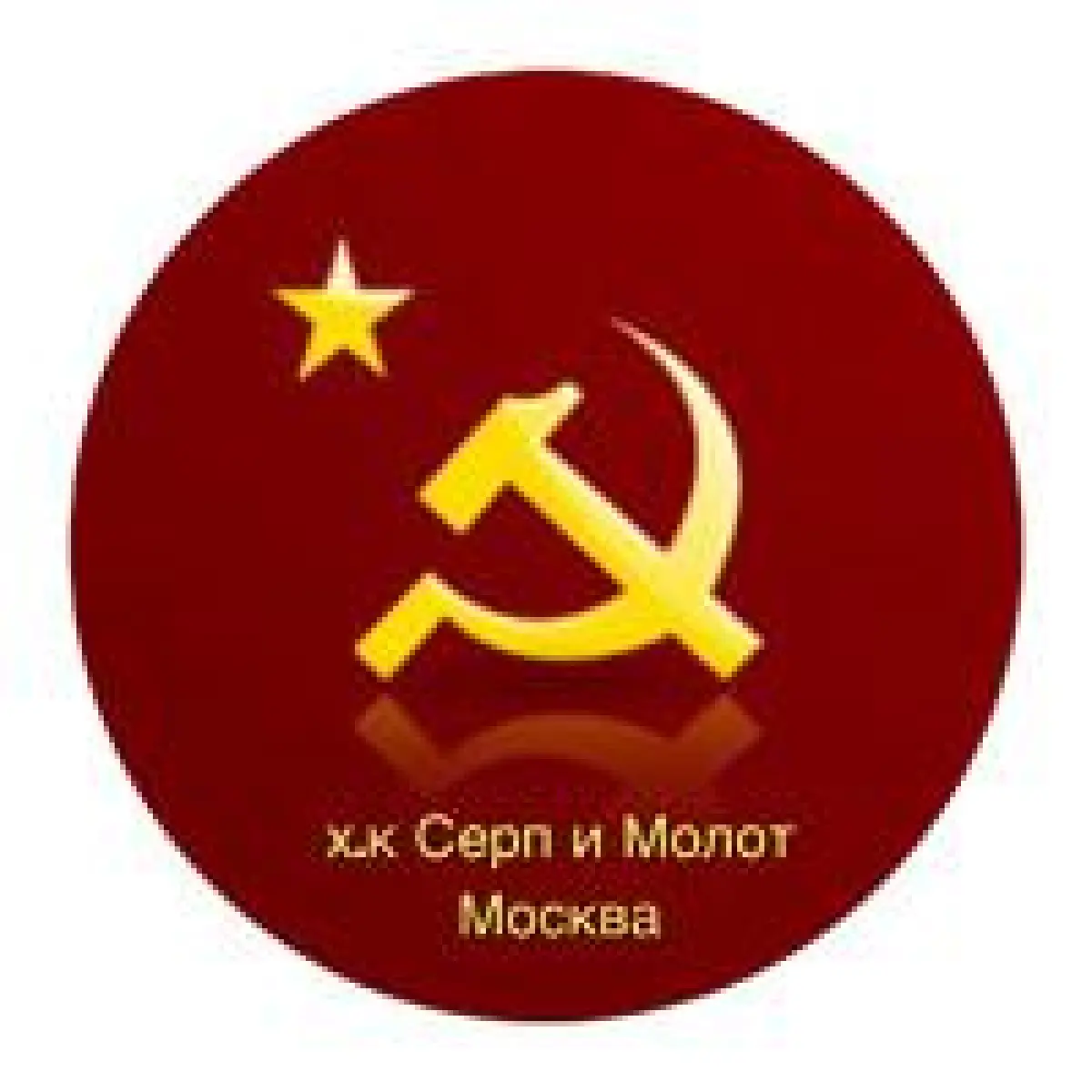 Логотип Серп и Молот