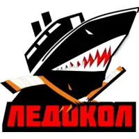 Ледокол-2