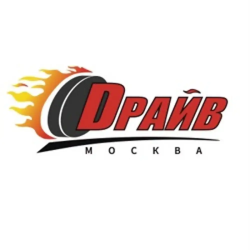 Драйв