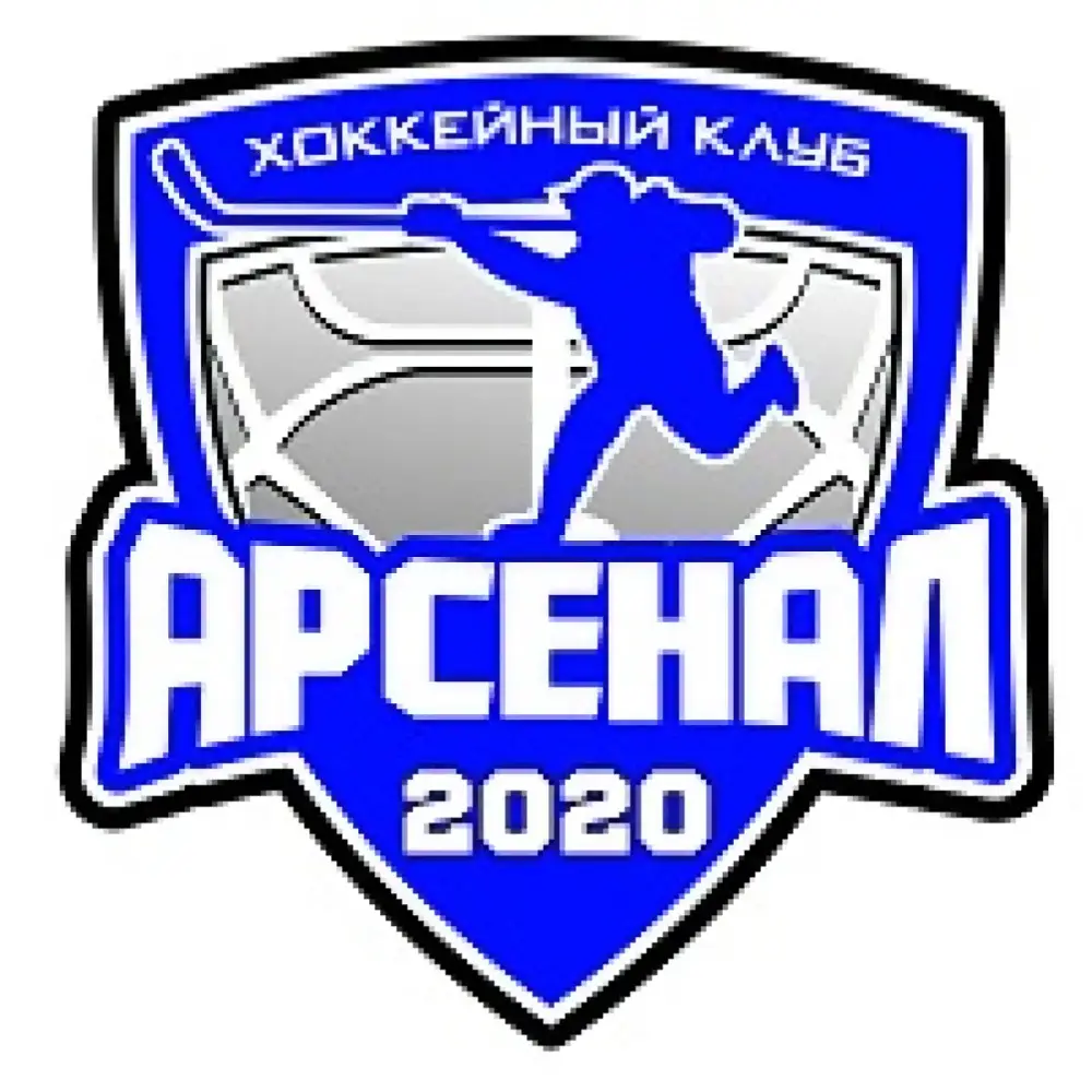Арсенал 2020