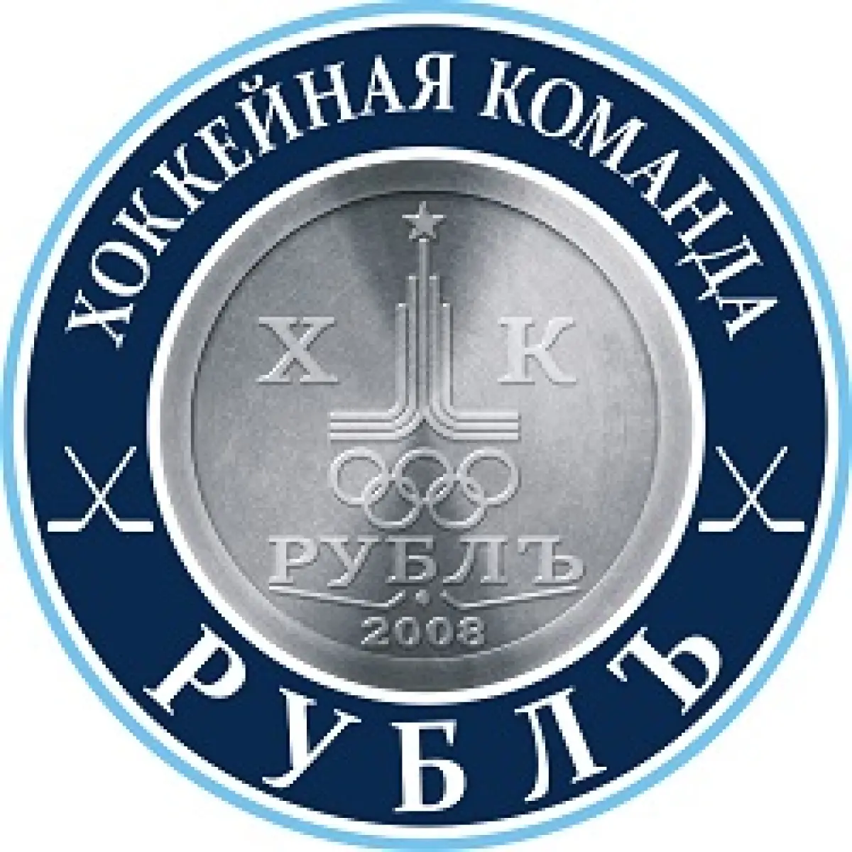 Логотип Рубль