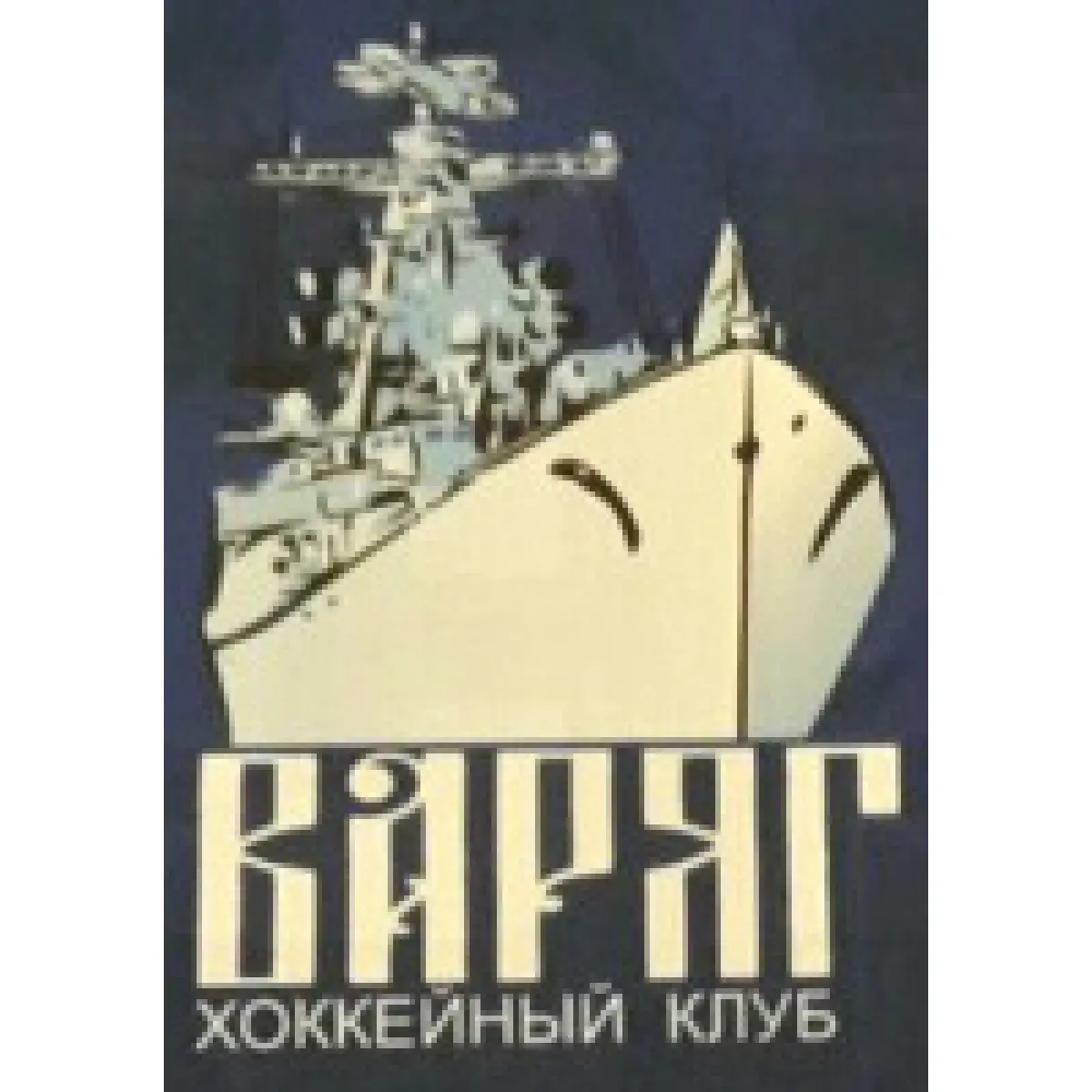 Логотип Варяг