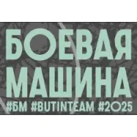 ХК Боевая машина